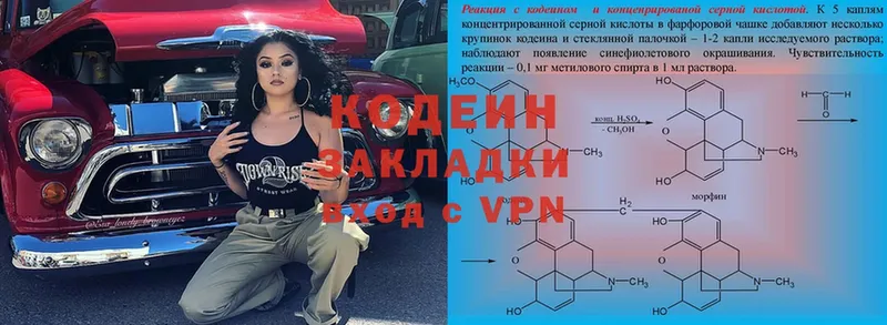 купить наркоту  Покачи  Codein Purple Drank 