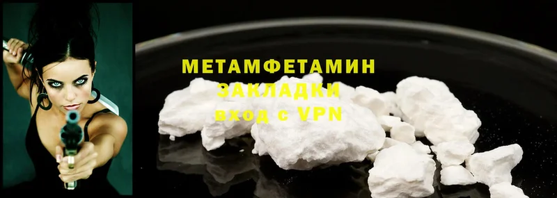 Первитин Methamphetamine  ОМГ ОМГ ссылка  Покачи 